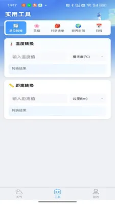 ������ʱ��2026�ٷ����°汾v1.0.3 �ֻ����ͼ