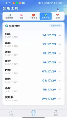 ������ʱ��2026�ٷ����°汾v1.0.3 �ֻ����ͼ