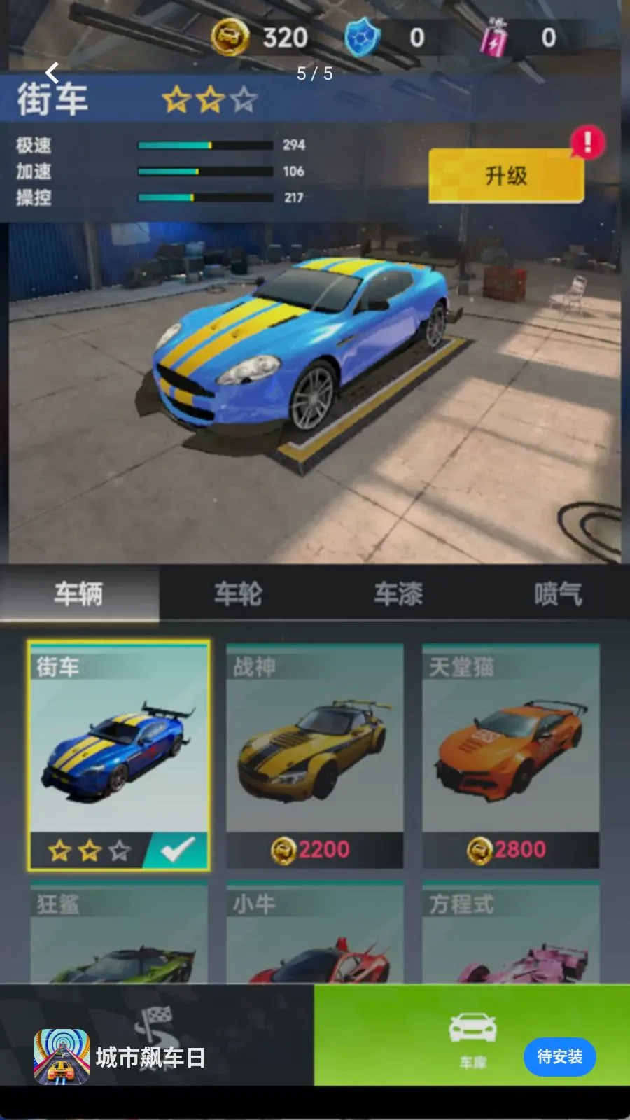 ����쭳��հ�׿���ֻ���v300.1.0 �ٷ������ͼ