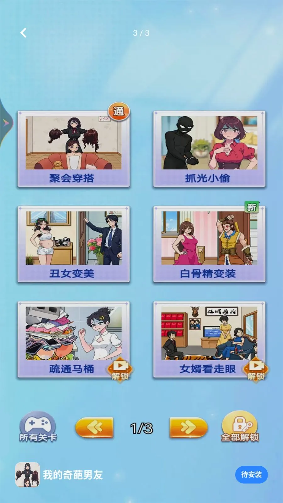 �ҵ���������(���н�����Ϸ)v1.0.0 ��׿���ͼ