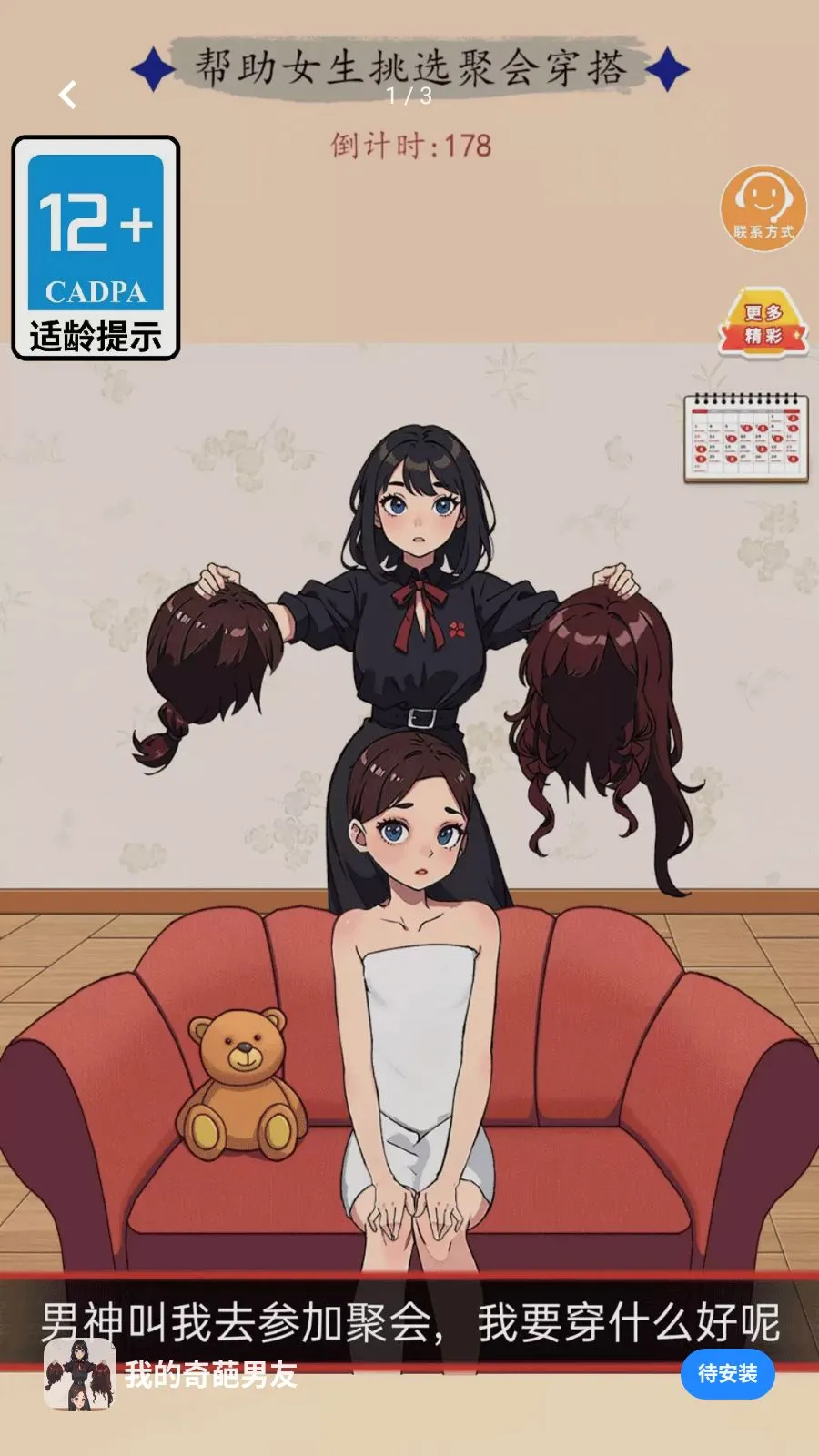 �ҵ���������(���н�����Ϸ)v1.0.0 ��׿���ͼ
