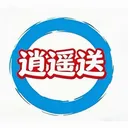 ��ң�������ֻ���v1.5.0 ��Ѱ�