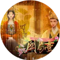 ����һ��Ů2026���°汾v1 ��Ѱ�