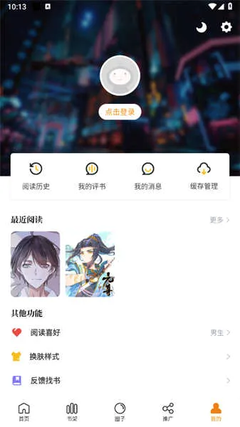 ���������Ķ�2026���°汾v1.0.23 ��Ѱ��ͼ