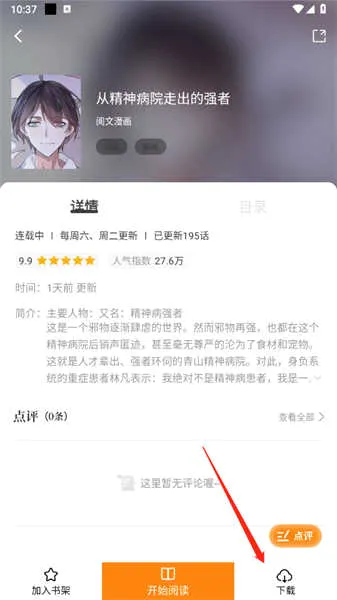 ���������Ķ�2026���°汾v1.0.23 ��Ѱ��ͼ