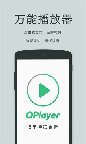 oplayer�Ѹ��ѽ�����2026�ٷ����°汾v5.00.40 �ֻ����ͼ
