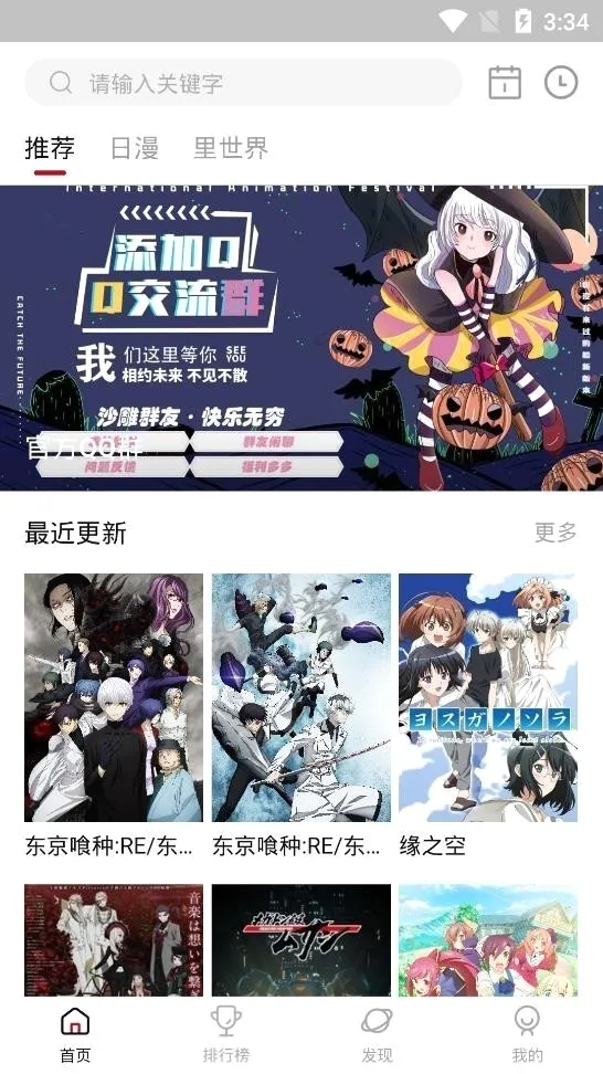 omofun.link(������ѹۿ�ƽ̨)v2.1.2 ��Ѱ��ͼ
