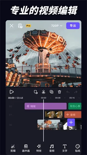 vivacut�����2026���°汾v3.9.9 �ֻ����ͼ