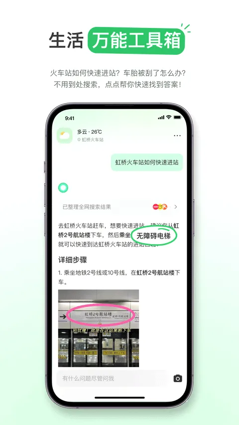 �������(AI��������)v3.17.0 �ֻ����ͼ