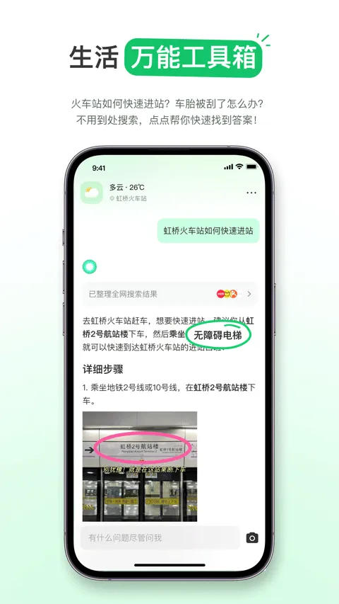 �������(AI��������)v3.17.0 �ֻ����ͼ