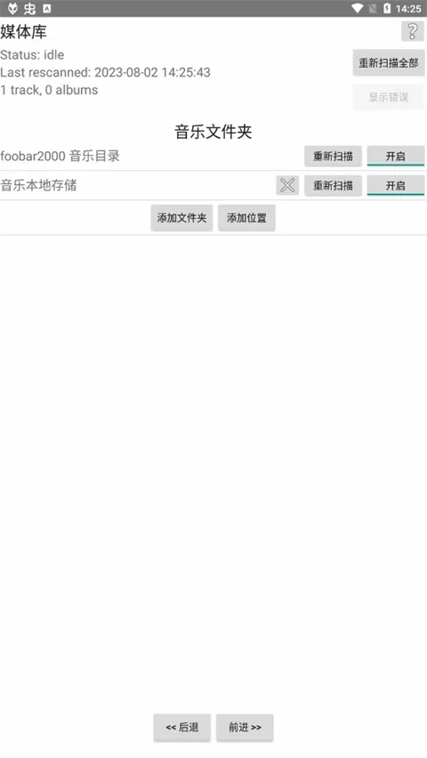 foobar2000���ֲ�����(���ֲ�������)v2.25 �ֻ����ͼ