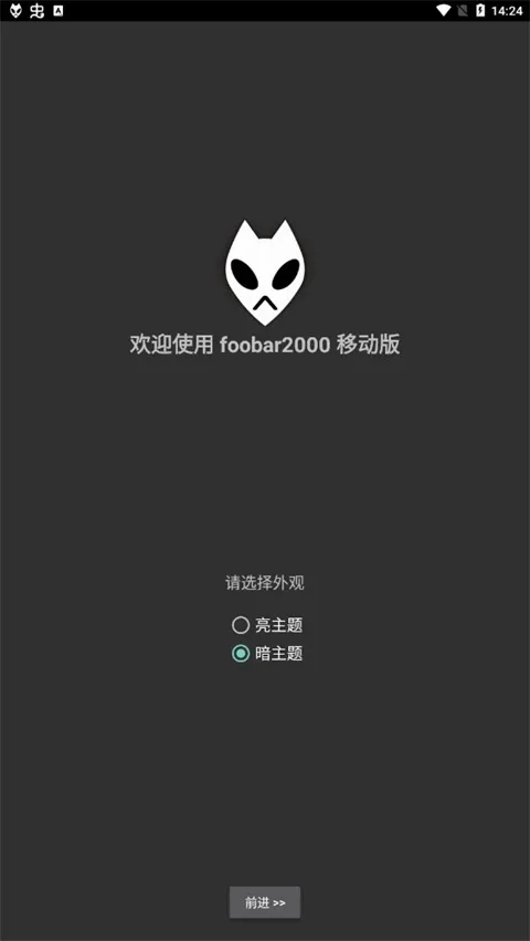 foobar2000���ֲ�����(���ֲ�������)v2.25 �ֻ����ͼ