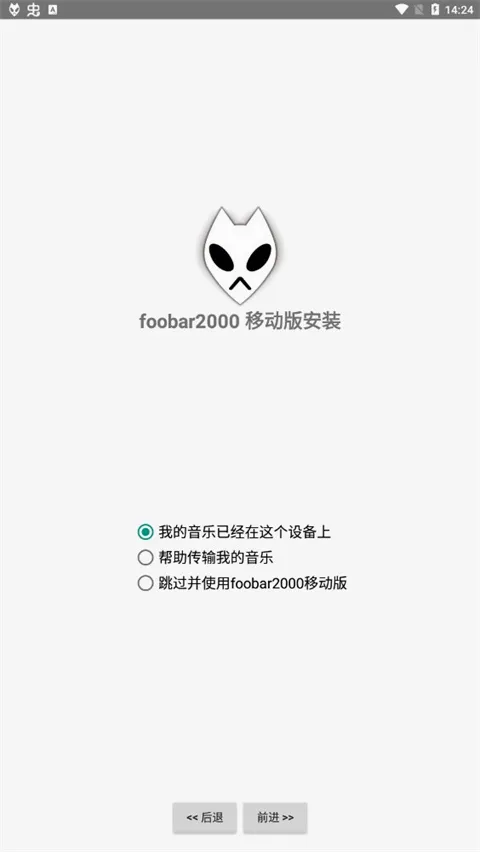 foobar2000���ֲ�����(���ֲ�������)v2.25 �ֻ����ͼ