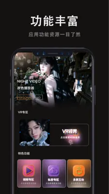 ���Ӱ�Ӵ�ȫ(VRӰ�Ӳ���)v1.0.0 �ٷ������ͼ