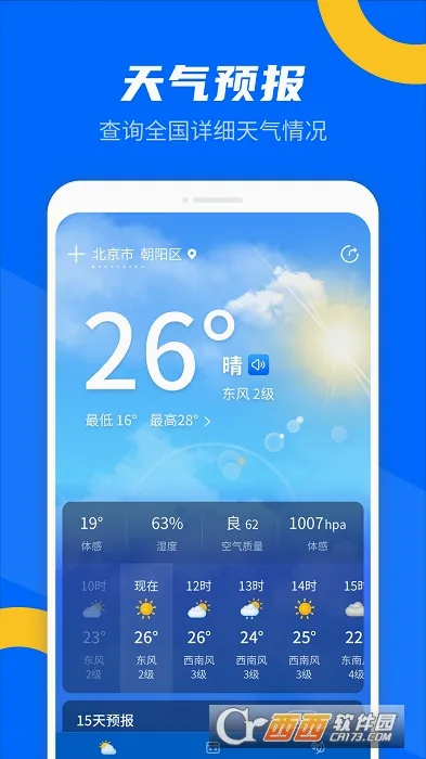 ��������(������ѯ����)v3.3 �ֻ����ͼ