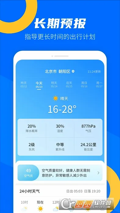 ��������(������ѯ����)v3.3 �ֻ����ͼ