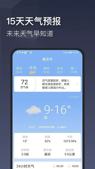 ��������(������ѯ����)v3.3 �ֻ����ͼ