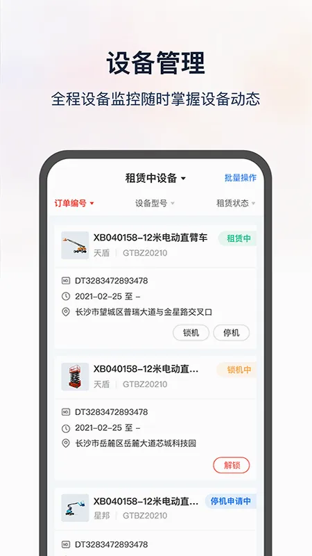 �����а�׿���ֻ���v3.0.56 ��Ѱ��ͼ