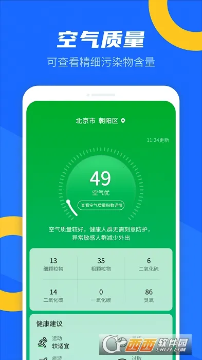 ��������(������ѯ����)v3.3 �ֻ����ͼ