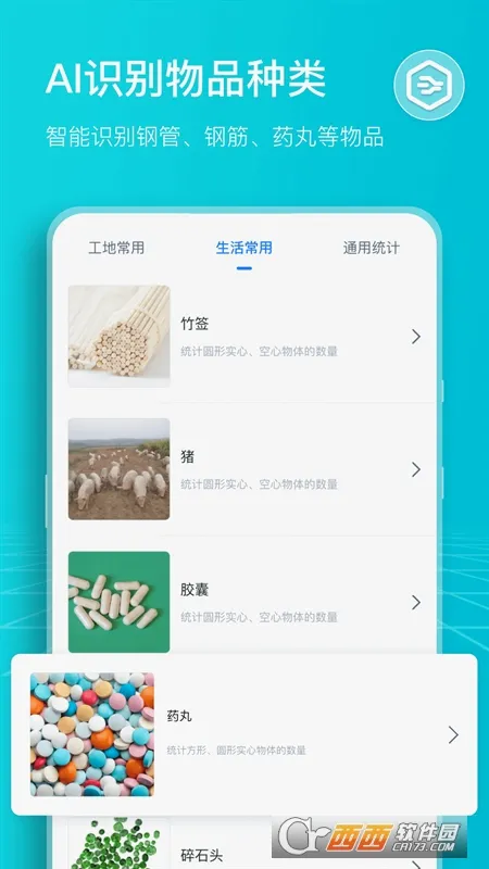 ɨ���������׿���ֻ���v1.14.0.2 �ٷ������ͼ