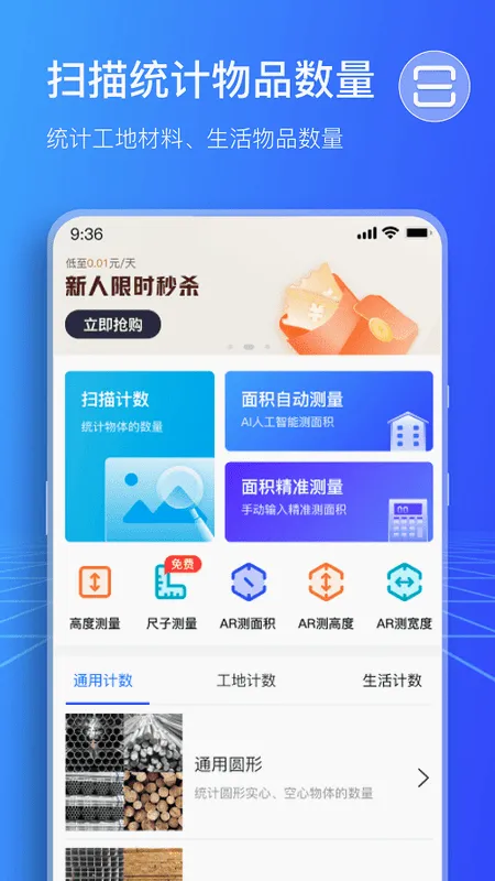 ɨ���������׿���ֻ���v1.14.0.2 �ٷ������ͼ