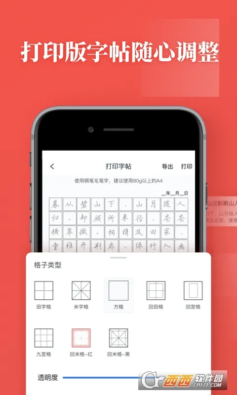 �鷨����(�鷨ѧϰapp)v1.1.1 �ֻ����ͼ