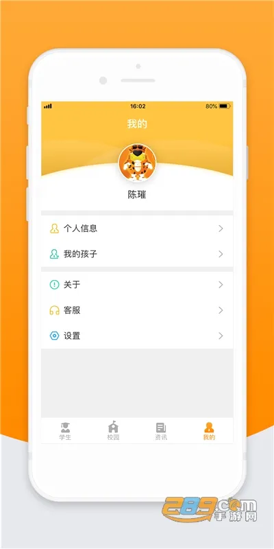 ��У�Ƽҳ���(��У����ƽ̨)v2.32.0 ��Ѱ��ͼ
