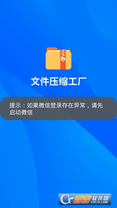 �ļ�ѹ�����������ֻ���v1.2.8 ��Ѱ��ͼ