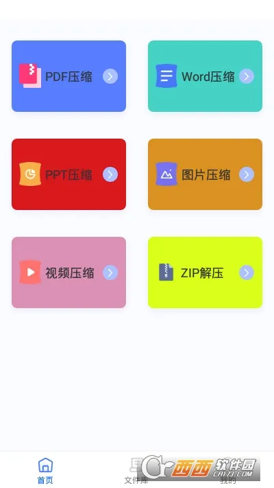 �ļ�ѹ�����������ֻ���v1.2.8 ��Ѱ��ͼ