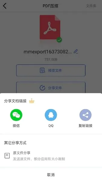 �ļ�ѹ�����������ֻ���
