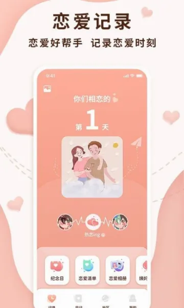 ������¼��(����������¼����)v1.2.0 �ֻ����ͼ