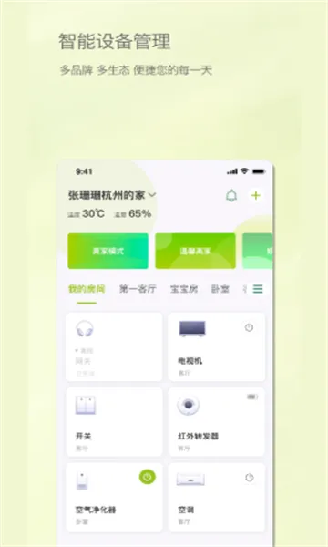 ��Ȼ�ǻۼ�(���ܼҾӹ���)v1.0.0 ��Ѱ��ͼ