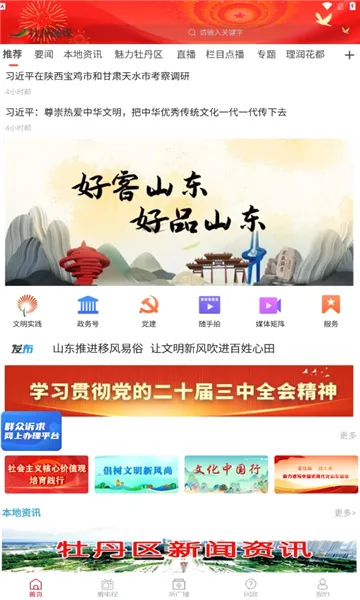 ĵ����ý(�����������̨)v0.0.36 �ٷ������ͼ