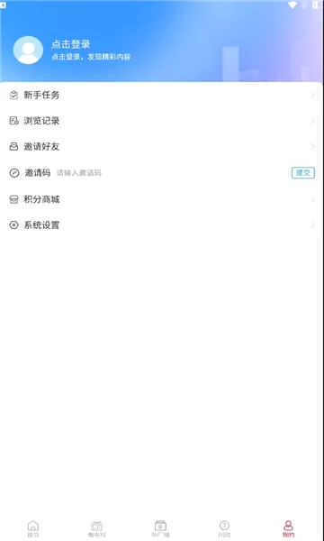 ĵ����ý(�����������̨)v0.0.36 �ٷ������ͼ