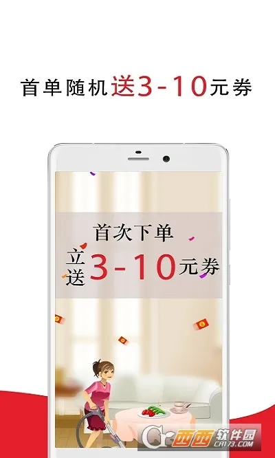 �������̼������ల׿���ֻ���v3.7.73 ��Ѱ��ͼ