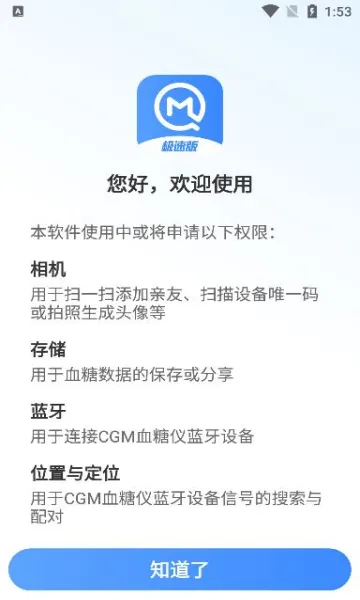 ���涯̬Ѫ�Ǽ����2026�ٷ����°汾V1.0.3.24 ��׿���ͼ