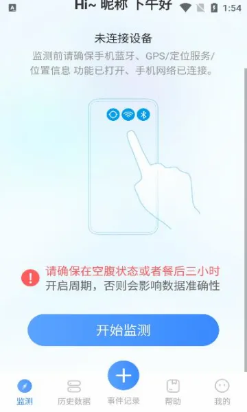 ���涯̬Ѫ�Ǽ����2026�ٷ����°汾V1.0.3.24 ��׿���ͼ