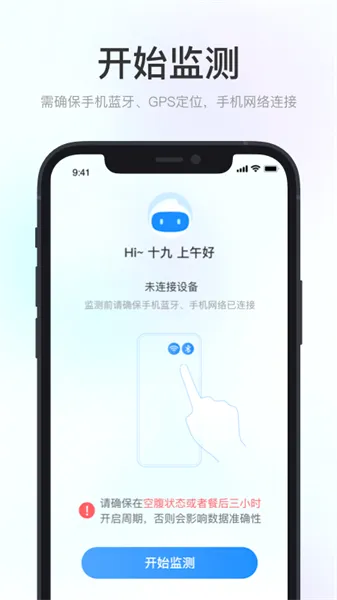 ���涯̬Ѫ�Ǽ����2026�ٷ����°汾V1.0.3.24 ��׿���ͼ