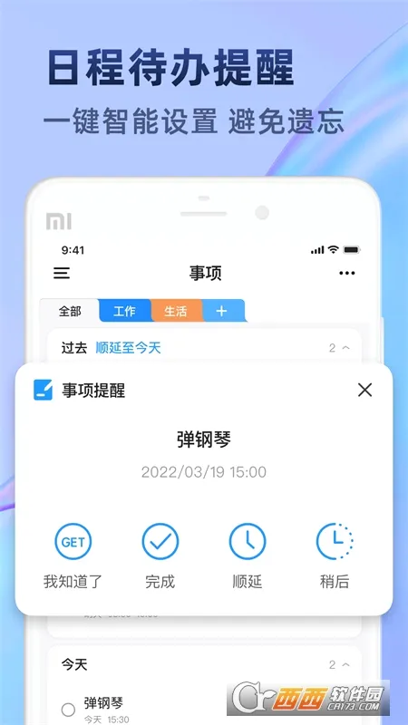 ʱ�����2026���°汾v1.0.6 �ٷ������ͼ