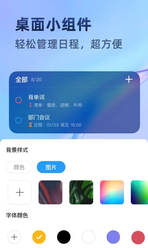 ʱ�����2026���°汾v1.0.6 �ٷ������ͼ