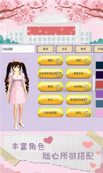 ħ����Ů(У԰ģ����Ϸ)v1.0.1 ��Ѱ��ͼ