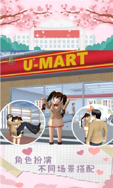 ħ����Ů(У԰ģ����Ϸ)v1.0.1 ��Ѱ��ͼ