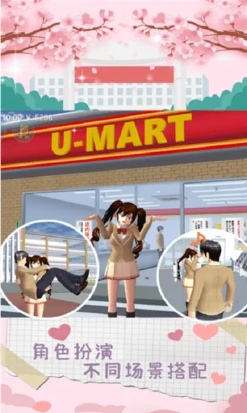 ħ����Ů(У԰ģ����Ϸ)v1.0.1 ��Ѱ��ͼ