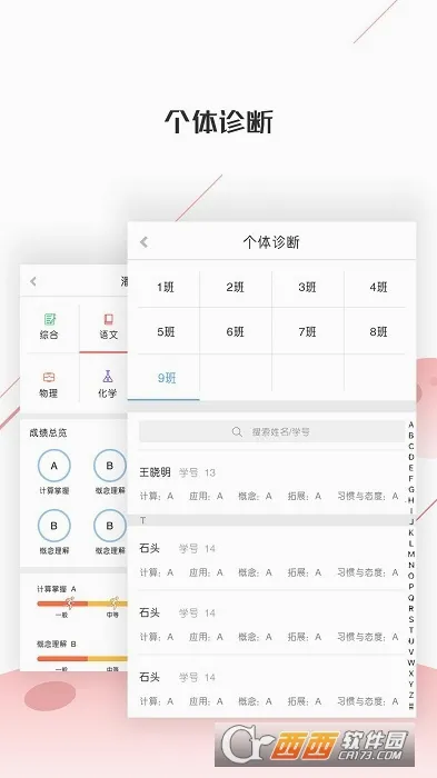 ��ͫ��ѧ(ѧϰ����ƽ̨)v2.1.18 ��׿���ͼ