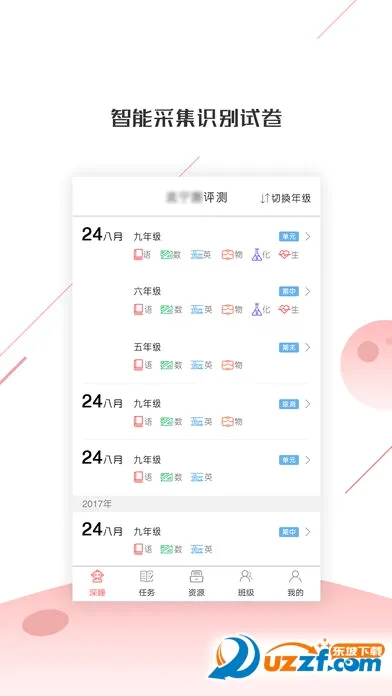 ��ͫ��ѧ(ѧϰ����ƽ̨)v2.1.18 ��׿���ͼ