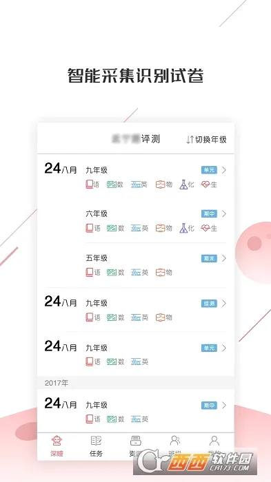��ͫ��ѧ(ѧϰ����ƽ̨)v2.1.18 ��׿���ͼ
