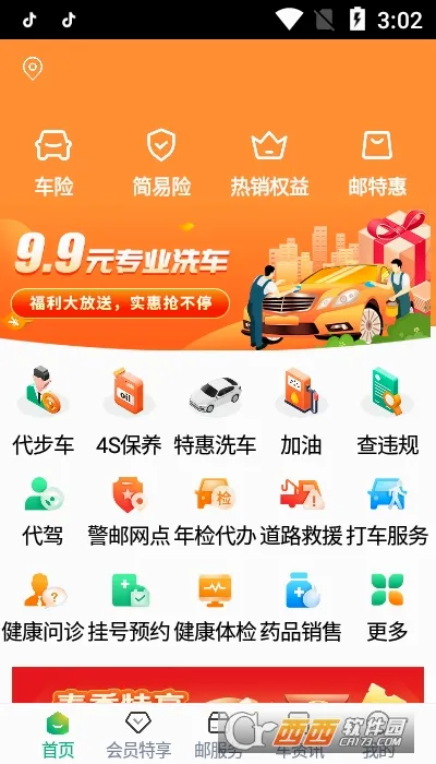 ���ʳ���׿���ֻ���