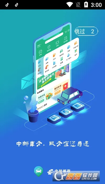 ���ʳ���׿���ֻ���v1.4.0 �ٷ������ͼ