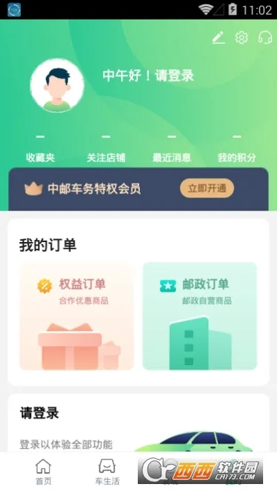 ���ʳ���׿���ֻ���v1.4.0 �ٷ������ͼ