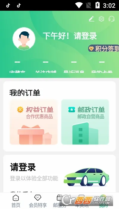 ���ʳ���׿���ֻ���v1.4.0 �ٷ������ͼ